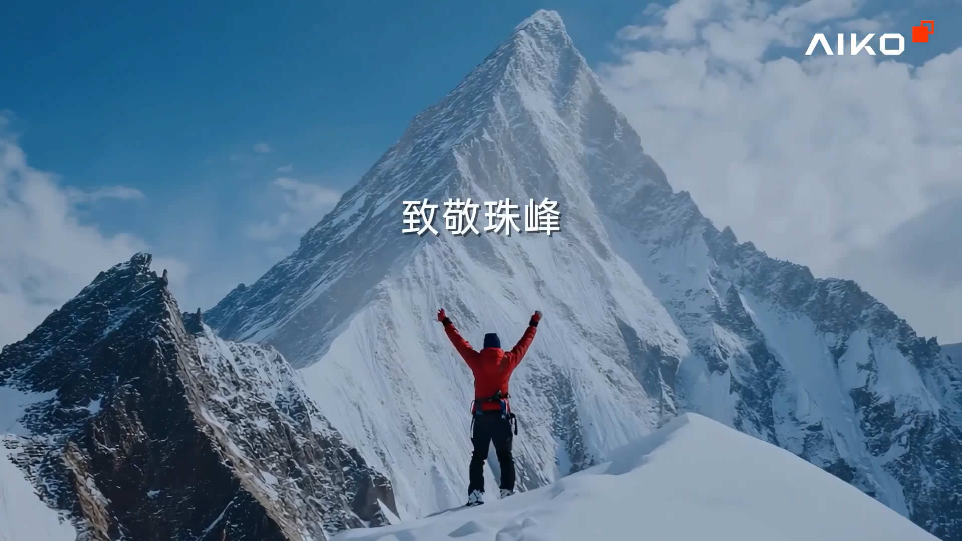 珠峰国家公园项目