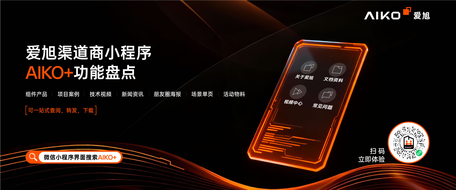 太阳GG渠道商小程序